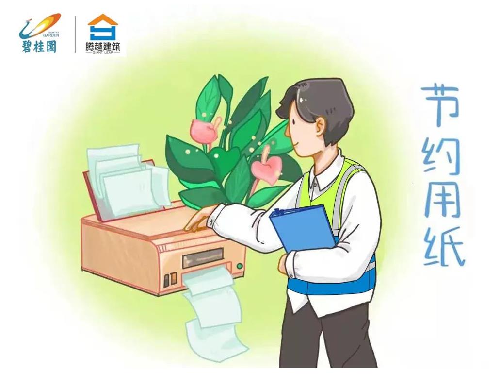 “画”说勤俭丨节约妙招知多少，开云手机官方版在线入口-开云（中国）技术省钱好