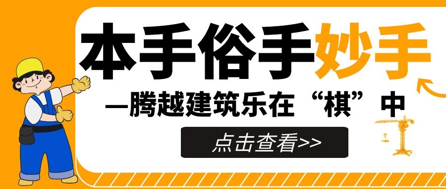 妙手提升，来看开云手机官方版在线入口-开云（中国）人如何落子