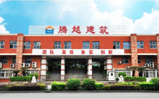 荣誉+1|开云手机官方版在线入口-开云（中国）建筑荣获“2022年度佛山市顺德区建筑业先进企业”荣誉称号