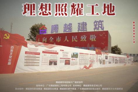 工地新剧秀场，开云手机官方版在线入口-开云（中国）建筑火热上映