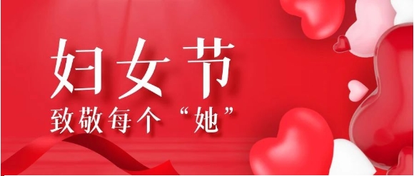 【开云手机官方版在线入口-开云（中国）定制】巾帼心向党，铿锵绽放“她”力量~